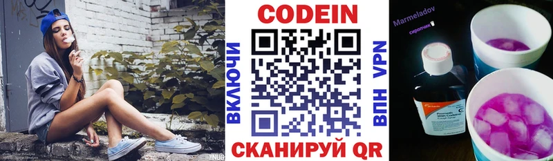 цены наркотик  Сибай  гидра онион  Кодеиновый сироп Lean напиток Lean (лин) 