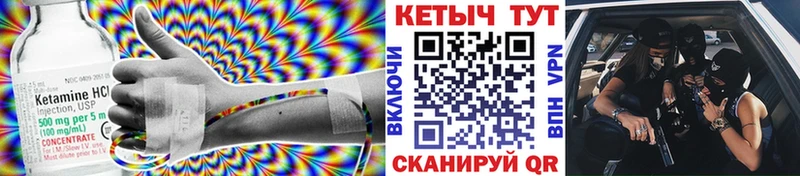 КЕТАМИН VHQ  Сибай 
