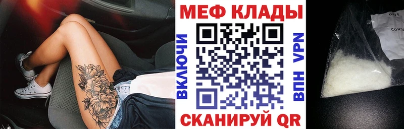 МЕФ 4 MMC где найти Сибай