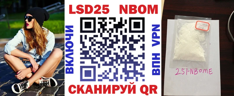 Марки 25I-NBOMe 1,8мг Сибай